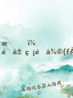 我！開局無限復(fù)活